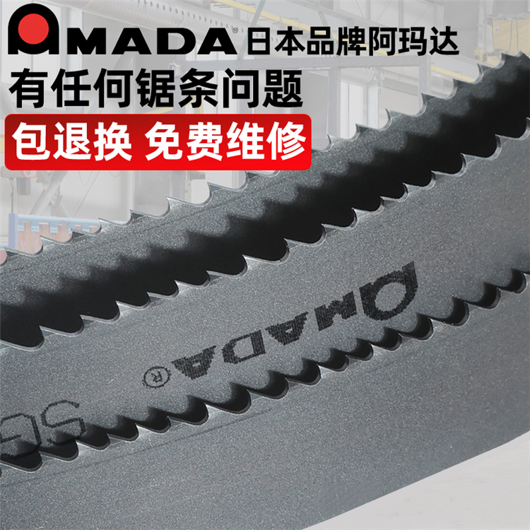 日本阿瑪達(dá)